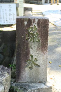 京都訪問ブログ12｜琵琶湖疏水記念館、蹴上インクライン1