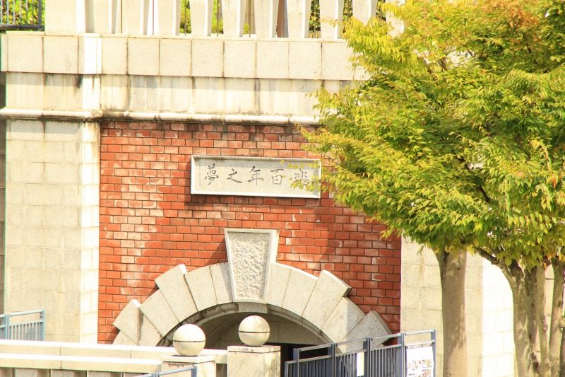 京都訪問ブログ12｜琵琶湖疏水記念館、蹴上インクライン4