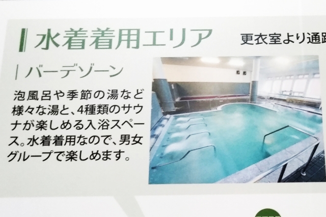 南丹市 るり渓温泉へ行ってきた 大浴場 バーデゾーン プールまで楽しめてこの値段 ポテポテパークは 京都の観光と子どもの遊び場150ヶ所以上の訪問体験記